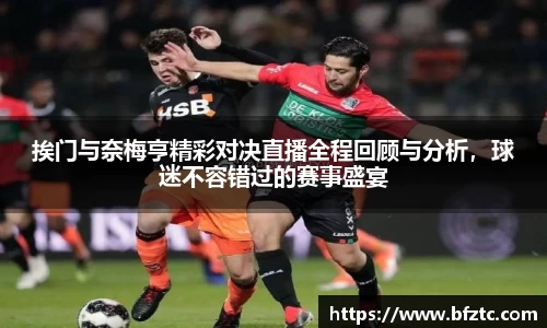 雷火竞技
