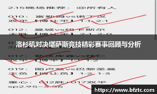 雷火竞技