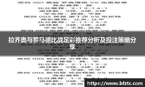 雷火竞技