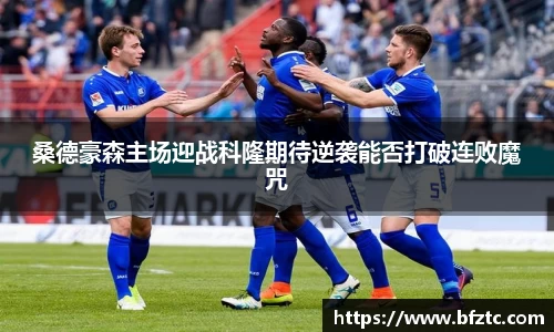 雷火竞技