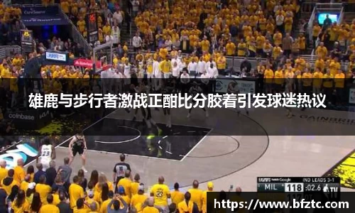 雷火竞技平台