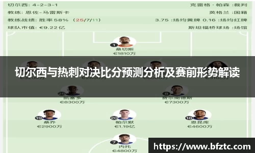 雷火竞技
