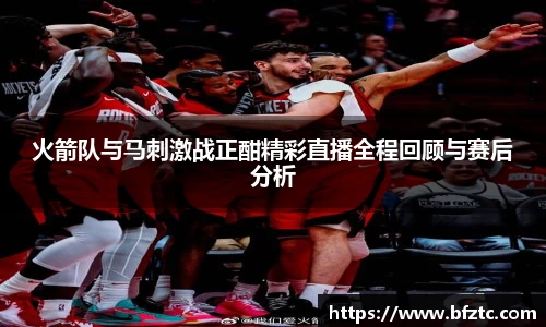 雷火竞技