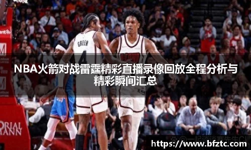 雷火竞技平台