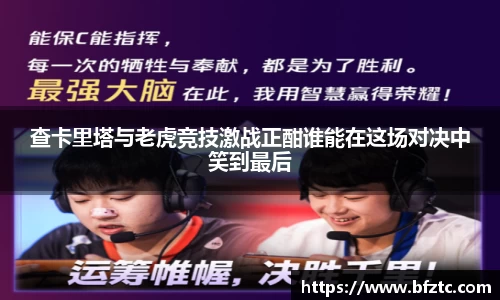 雷火竞技